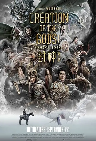 دانلود فیلم آفرینش خدایان 1: پادشاهی طوفان‌ها Creation of the Gods I: Kingdom of Storms 2023