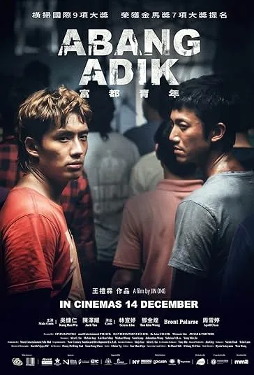دانلود فیلم آبانگ آدیک Abang Adik 2023